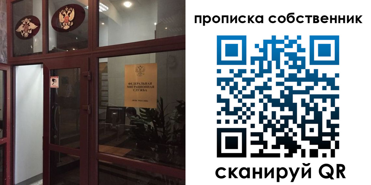 временная регистрация в квартире в Шумихе
