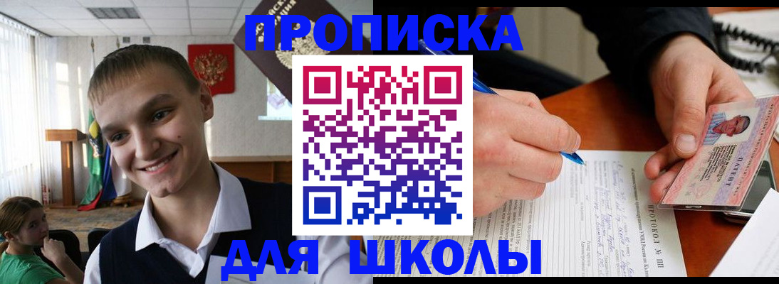 временная регистрация 2025 в Шумихе