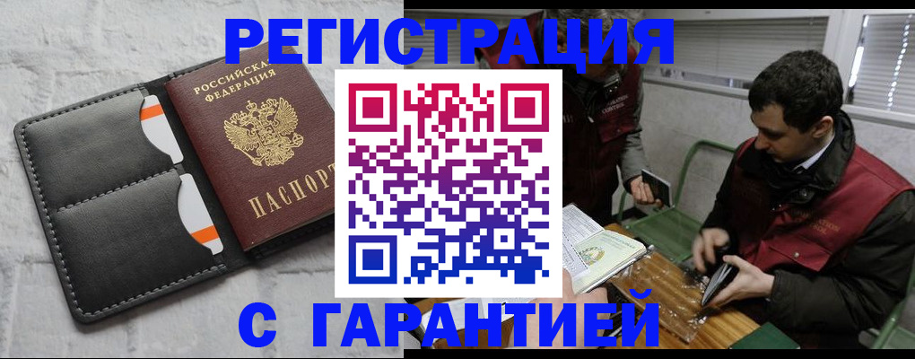 прописка в квартире в Шумихе