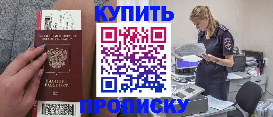 временная регистрация гарантия в Шумихе