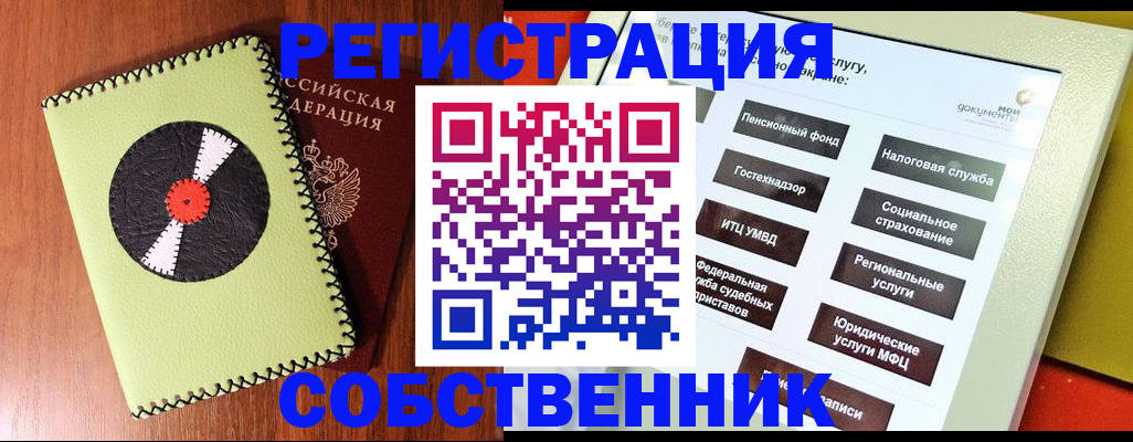 прописка для школы в Шумихе