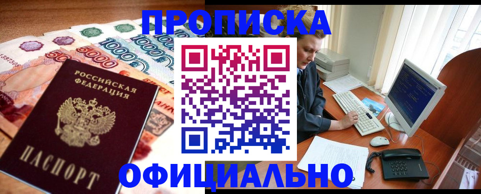 временная регистрация адрес в Шумихе